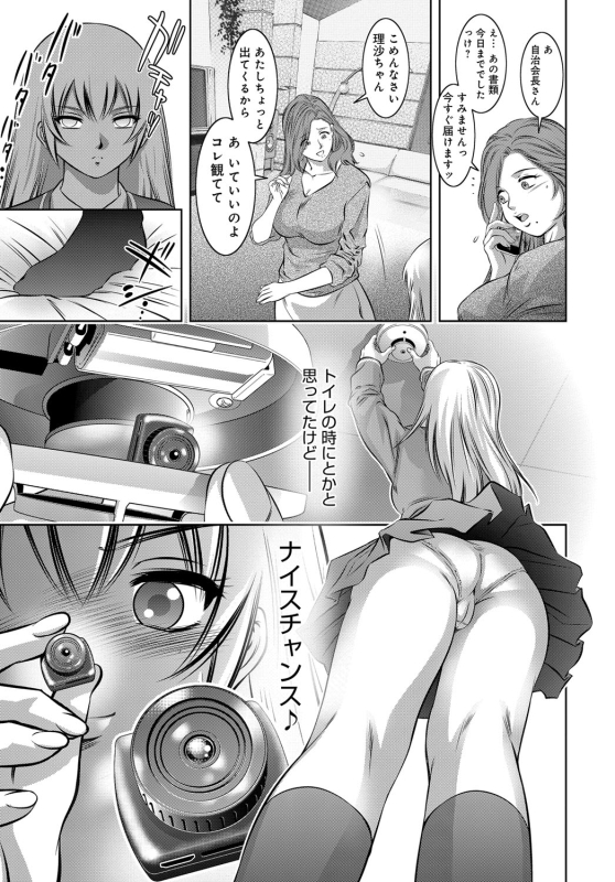 COMIC Magnum Vol. 92_089