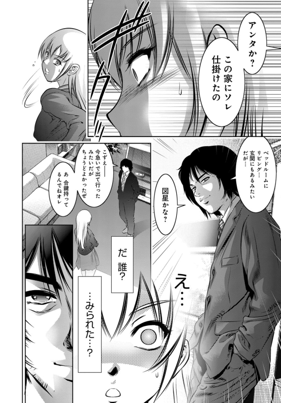 COMIC Magnum Vol. 92_090