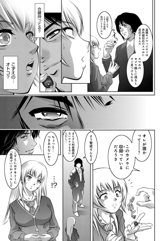 COMIC Magnum Vol. 92_091