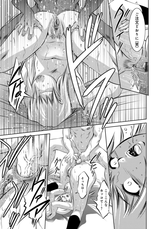 COMIC Magnum Vol. 92_097