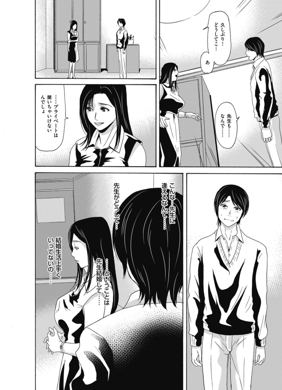 COMIC Magnum Vol. 93_006