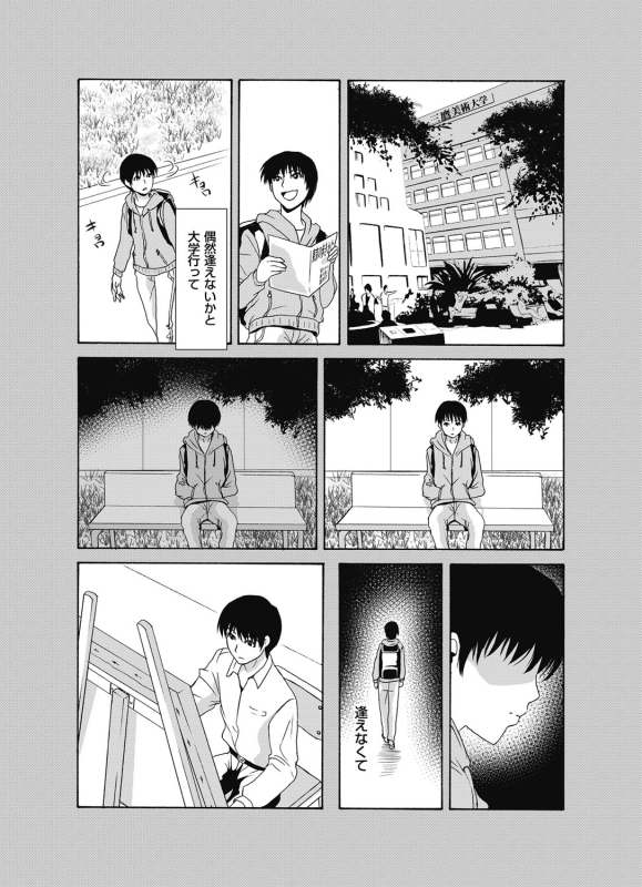 COMIC Magnum Vol. 93_009