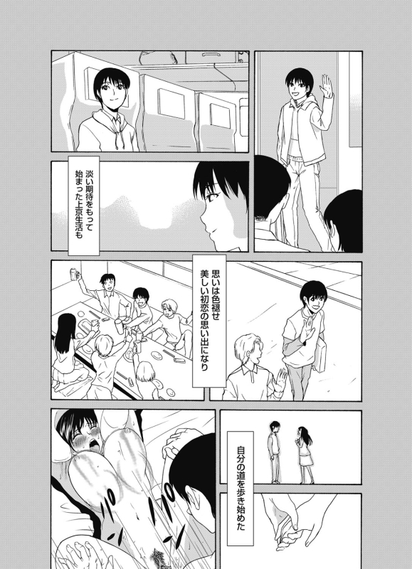 COMIC Magnum Vol. 93_011