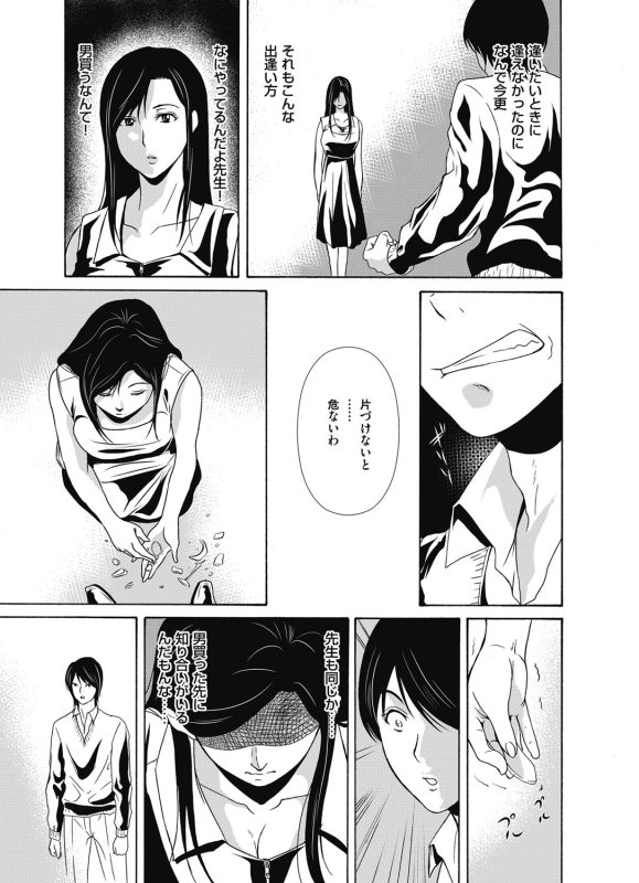 COMIC Magnum Vol. 93_023