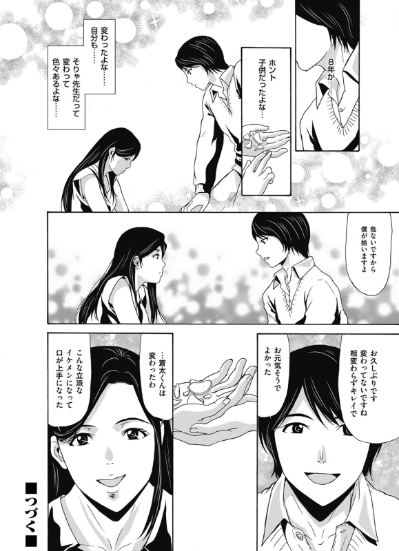 COMIC Magnum Vol. 93_024