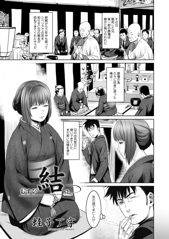 COMIC Magnum Vol. 93_087