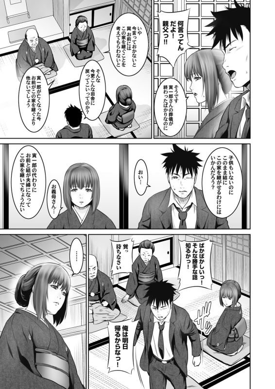 COMIC Magnum Vol. 93_089