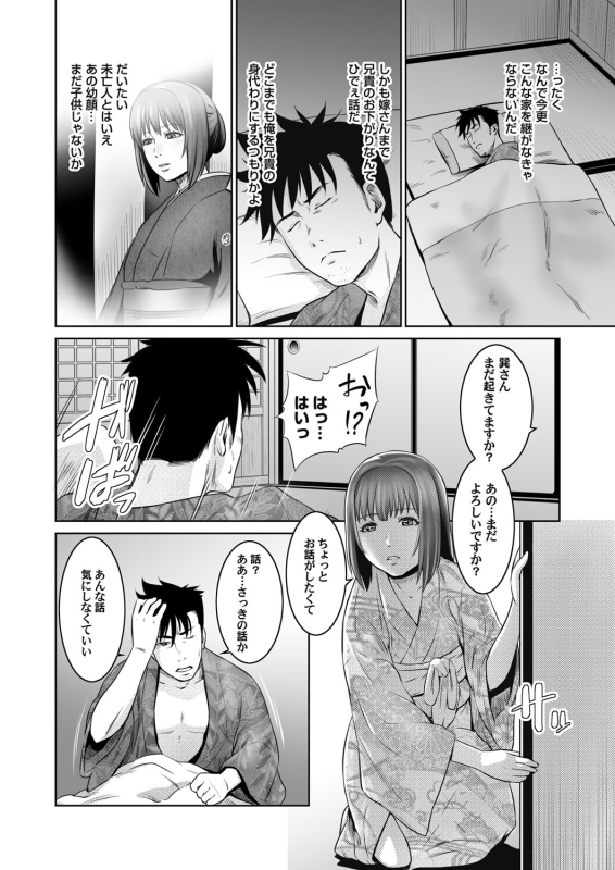 COMIC Magnum Vol. 93_090