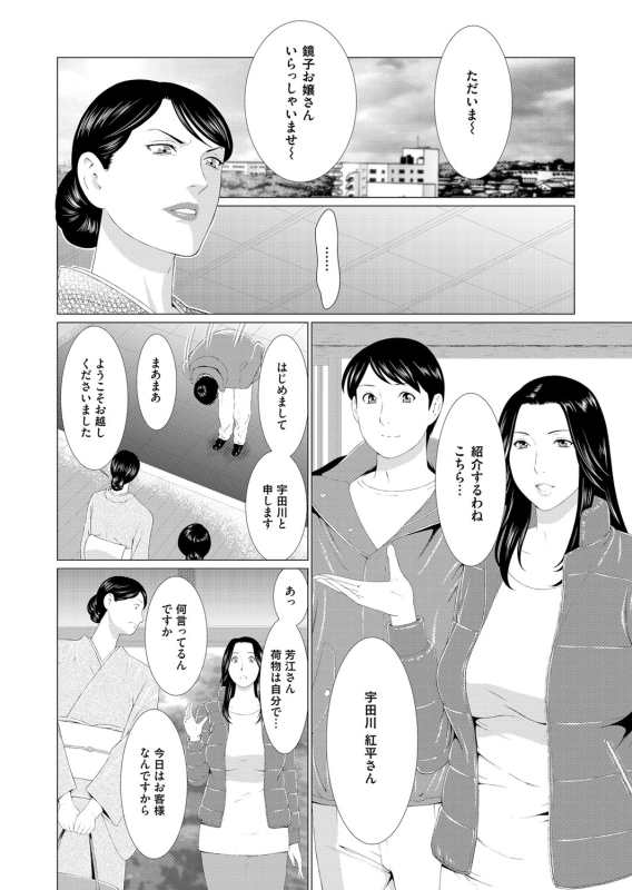 COMIC Magnum Vol. 94_004