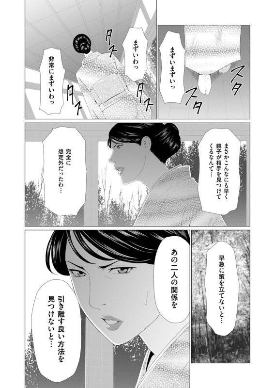 COMIC Magnum Vol. 94_005