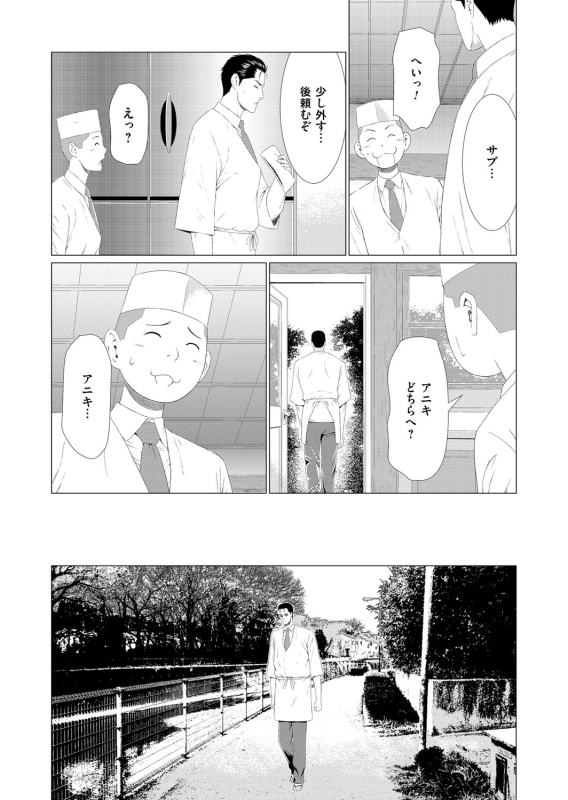 COMIC Magnum Vol. 94_007