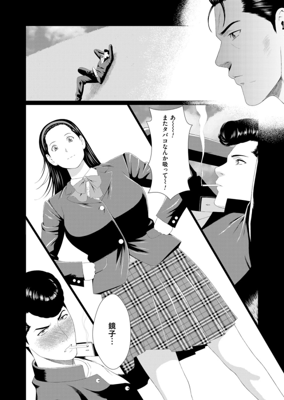 COMIC Magnum Vol. 94_008