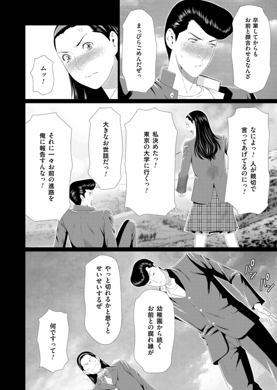 COMIC Magnum Vol. 94_010