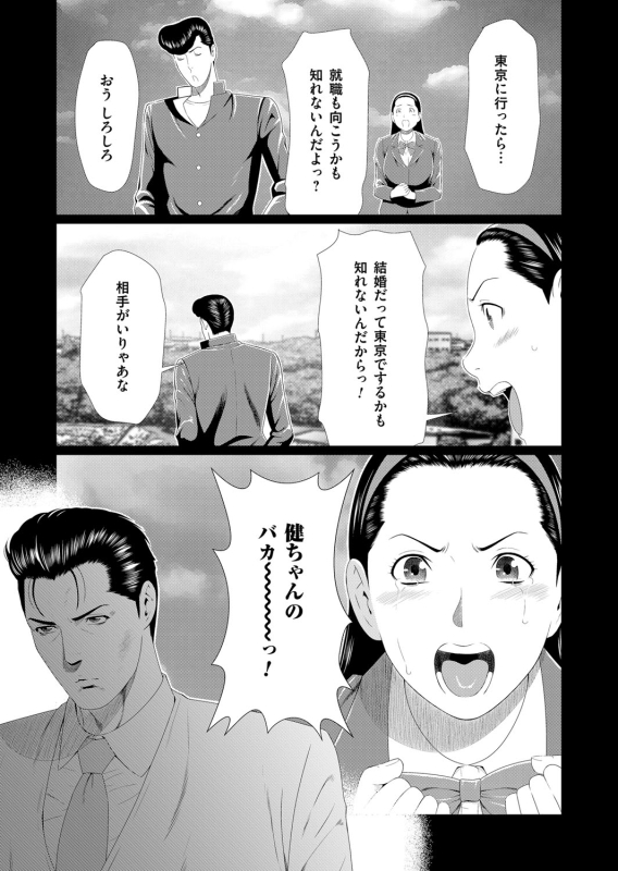 COMIC Magnum Vol. 94_011