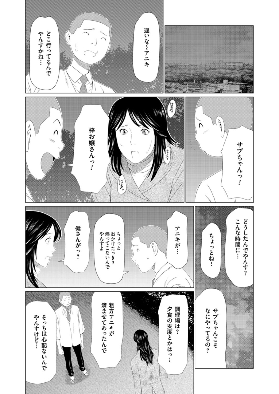 COMIC Magnum Vol. 94_012