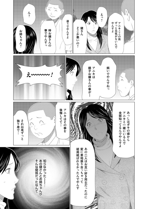 COMIC Magnum Vol. 94_013