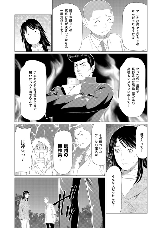 COMIC Magnum Vol. 94_014