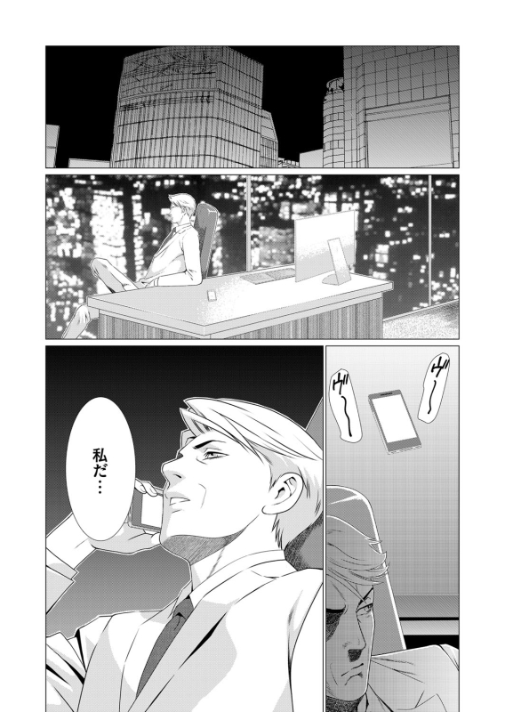 COMIC Magnum Vol. 94_016