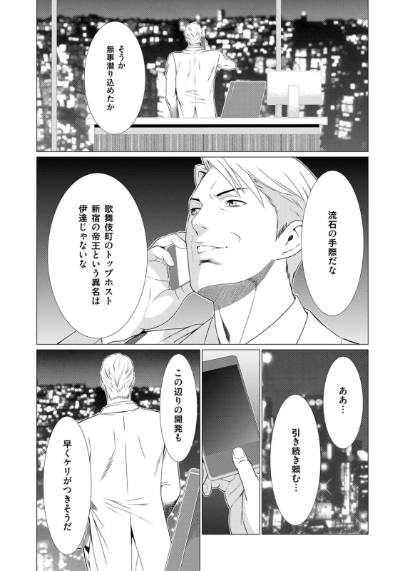 COMIC Magnum Vol. 94_017