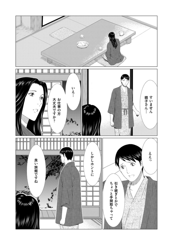 COMIC Magnum Vol. 94_018