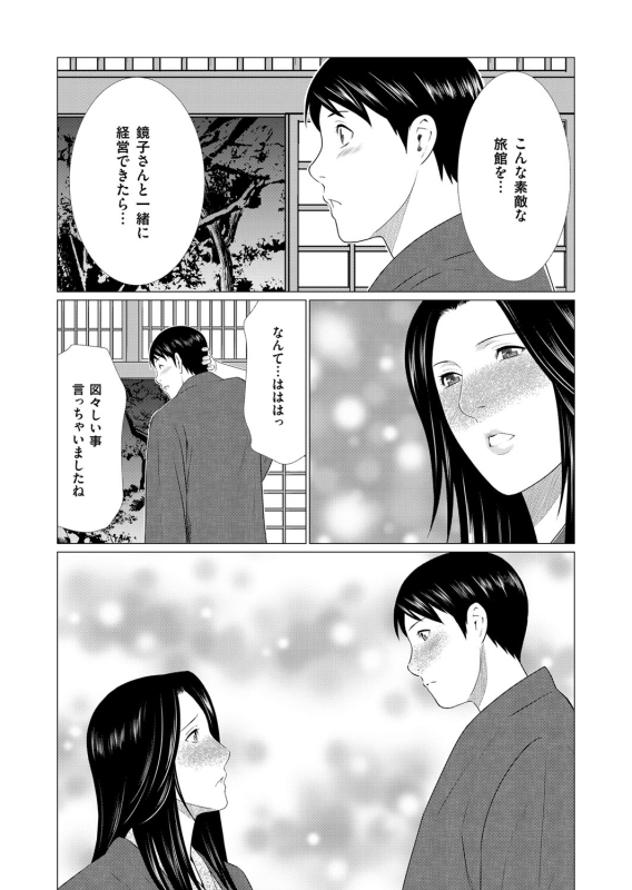 COMIC Magnum Vol. 94_019