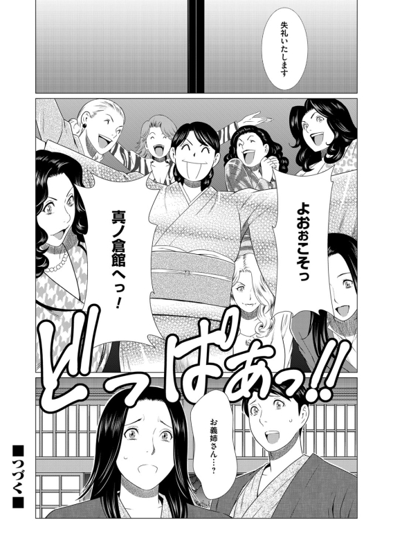 COMIC Magnum Vol. 94_020