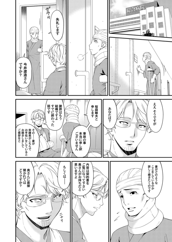 COMIC Magnum Vol. 94_052