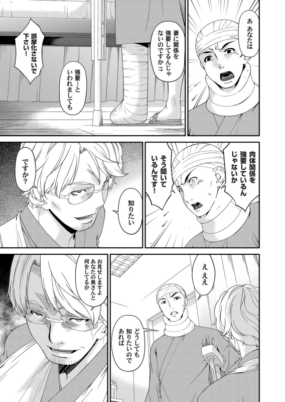 COMIC Magnum Vol. 94_053