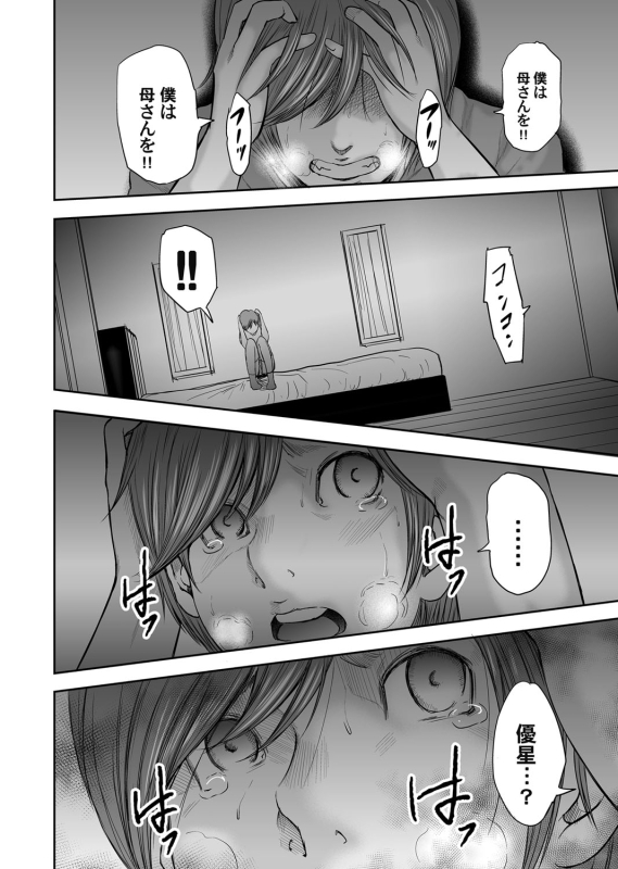 COMIC Magnum Vol. 94_076