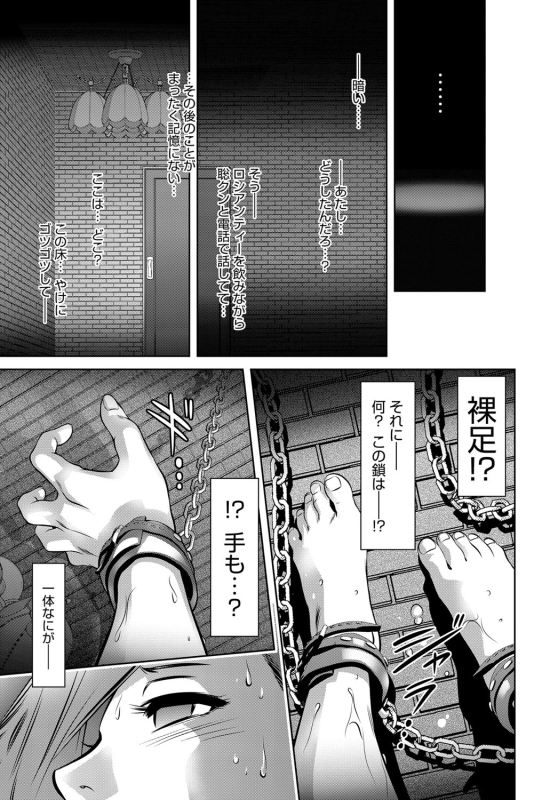 COMIC Magnum Vol. 94_079