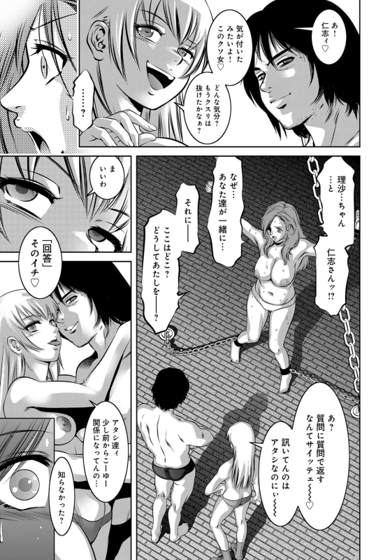 COMIC Magnum Vol. 94_081