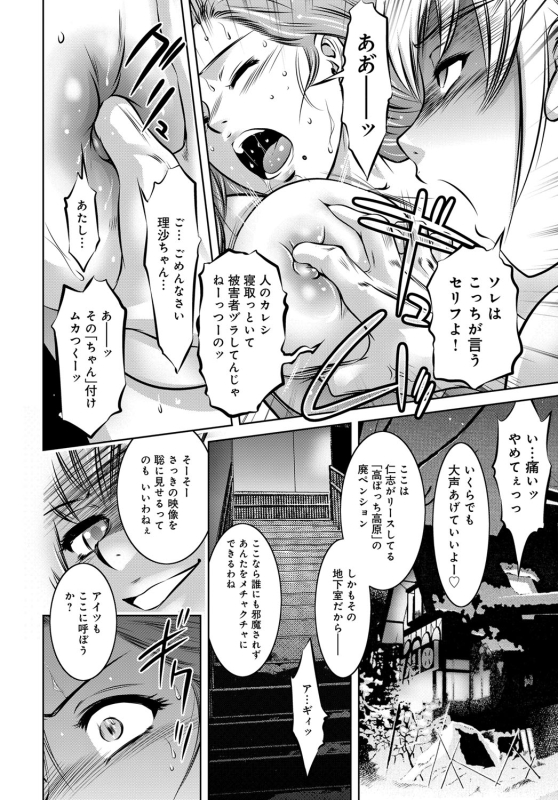 COMIC Magnum Vol. 94_084