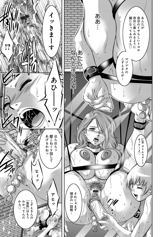 COMIC Magnum Vol. 94_087