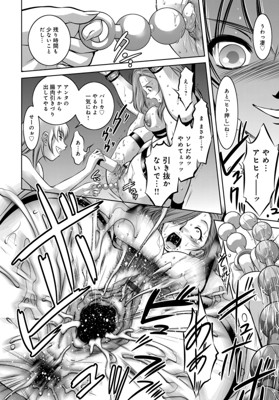 COMIC Magnum Vol. 94_090