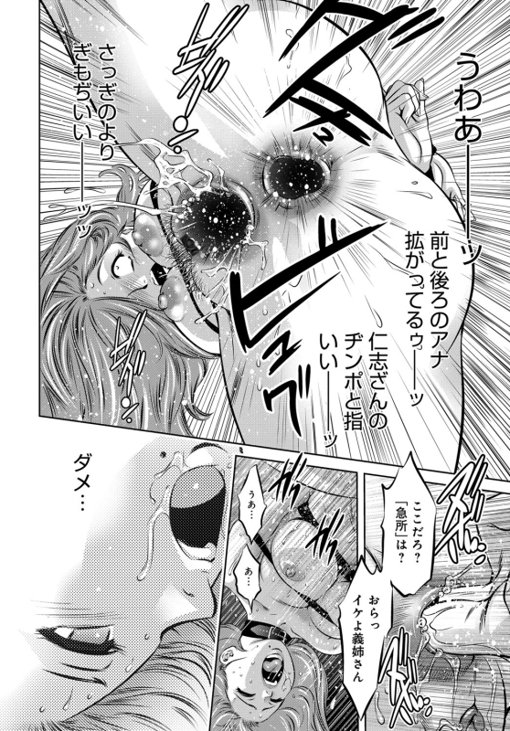 COMIC Magnum Vol. 94_094