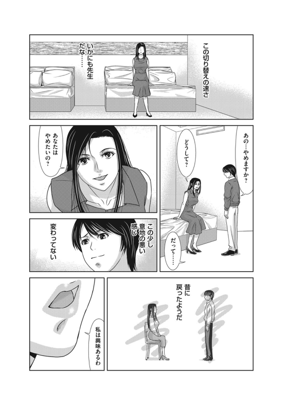 COMIC Magnum Vol. 95_009