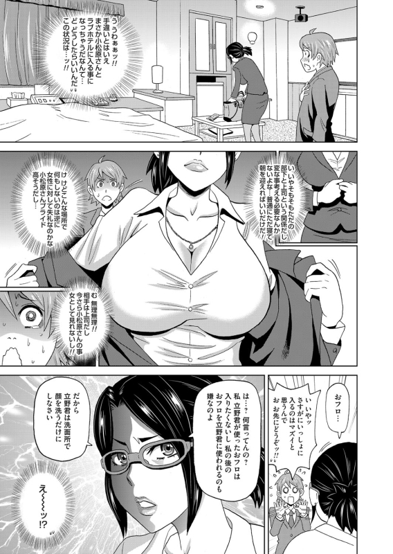 COMIC Magnum Vol. 95_029