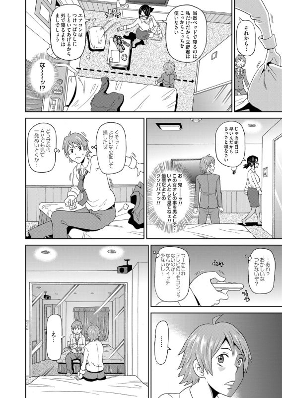 COMIC Magnum Vol. 95_030