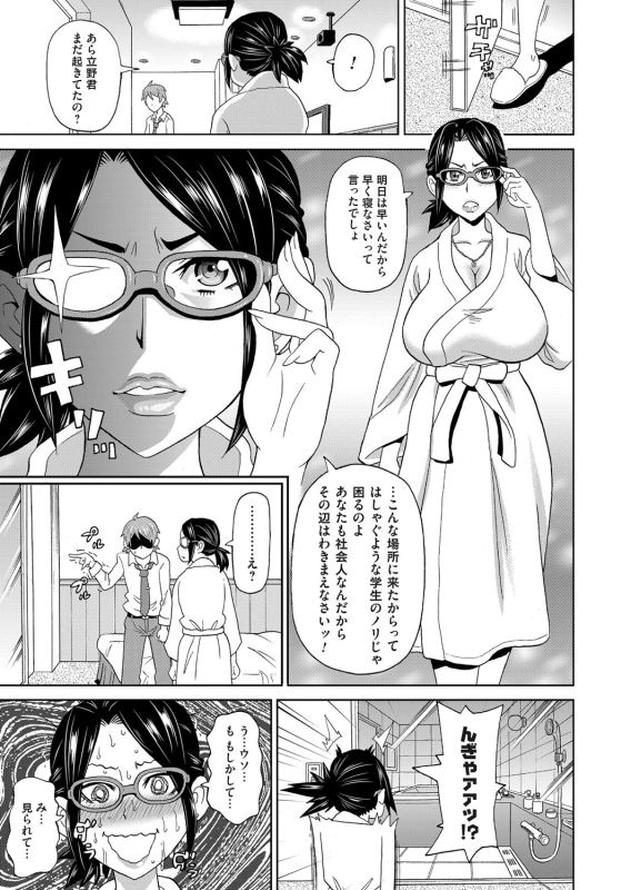 COMIC Magnum Vol. 95_037