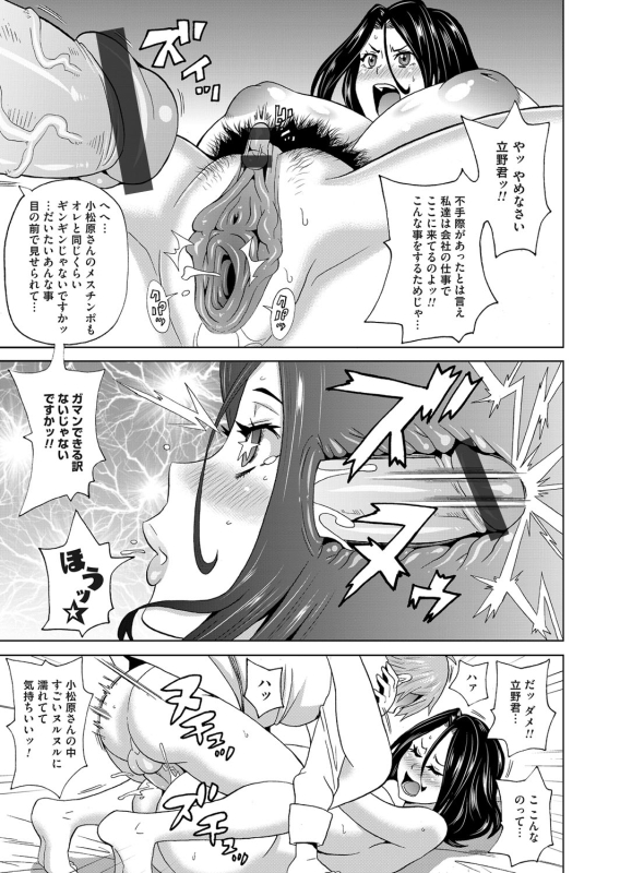 COMIC Magnum Vol. 95_039