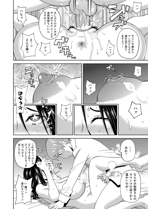 COMIC Magnum Vol. 95_040