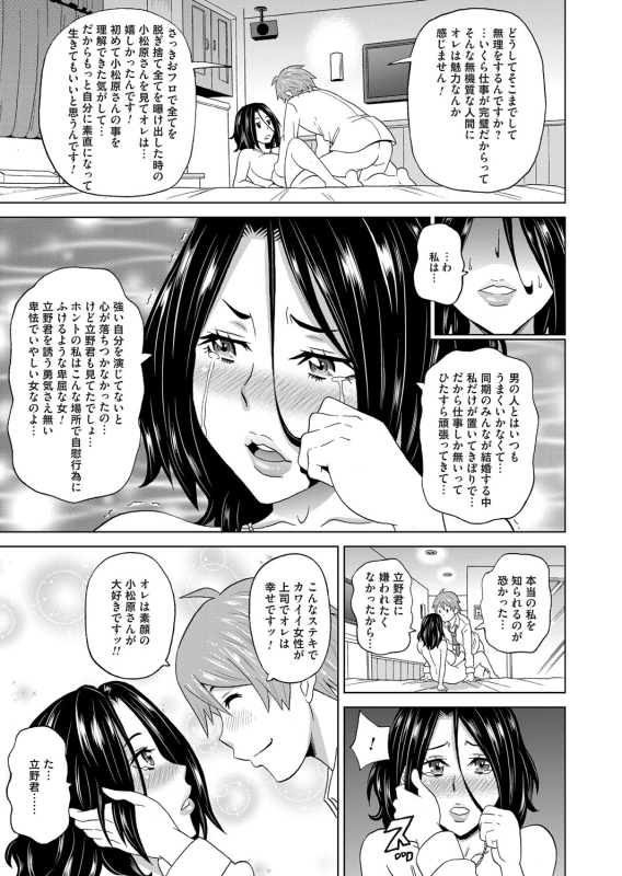 COMIC Magnum Vol. 95_043