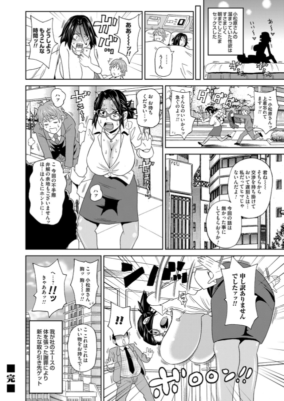 COMIC Magnum Vol. 95_048