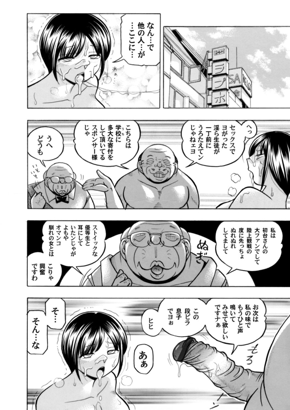 COMIC Magnum Vol. 95_050