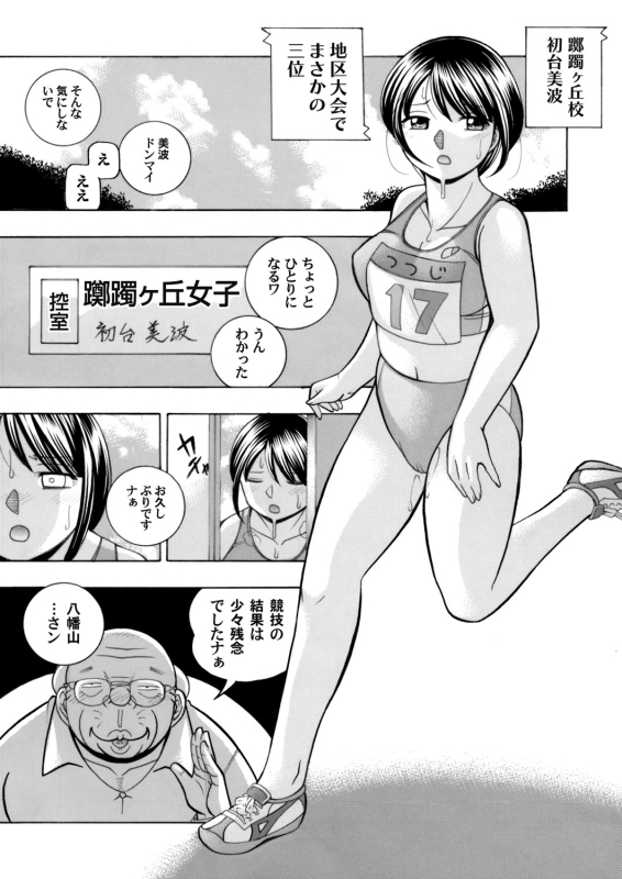 COMIC Magnum Vol. 95_063