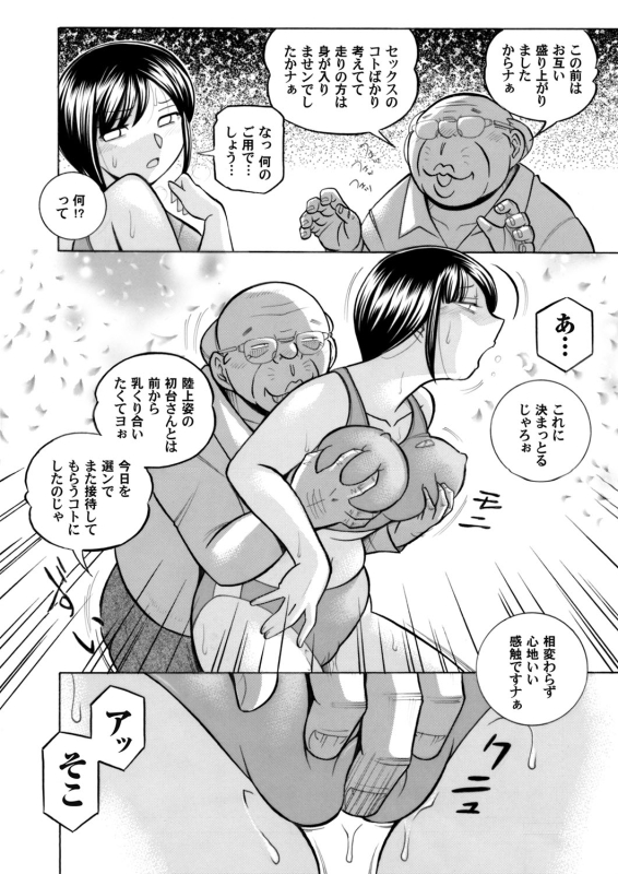 COMIC Magnum Vol. 95_064