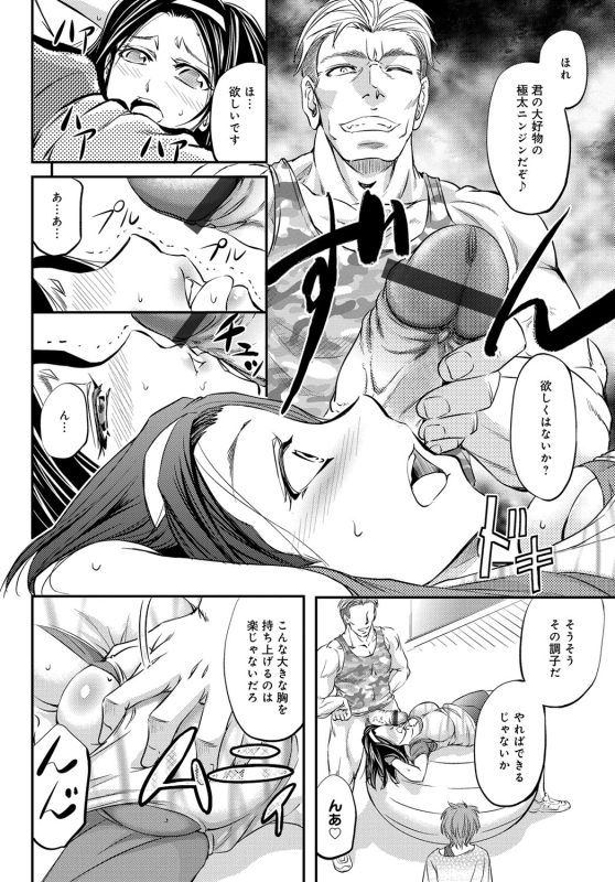 COMIC Magnum Vol. 95_094