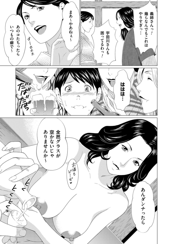 COMIC Magnum Vol. 96_005