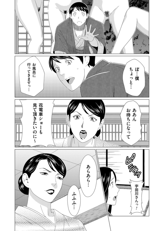 COMIC Magnum Vol. 96_007