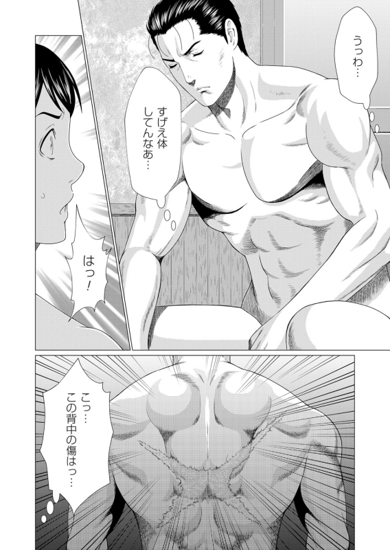 COMIC Magnum Vol. 96_010